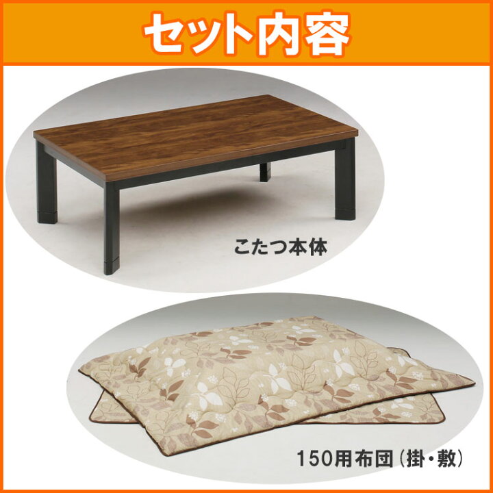 こたつ 3点セット 120×80 こたつ布団セット 家具調こたつ テーブル 布団 掛布団 敷布団 高脚こたつ 高級 暖房 節電 炬燵 上久商店 150バスター 東京ハンガー Travel&Life こたつ 3点セット 120×80 こたつ布団セット 家具調こたつ テーブル 布団 掛布団 敷布団 高脚こたつ 高級 暖房 節電 炬燵 上久商店 120イーグル