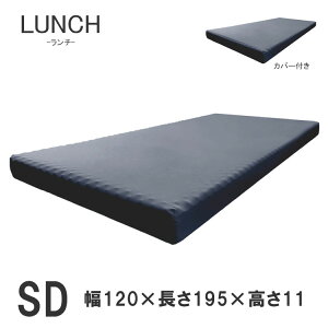 }bgX Z~_u W1200×D1950×H110mm ᔽ  E^tH[ Jo[t TLR[|[V LUNCH `