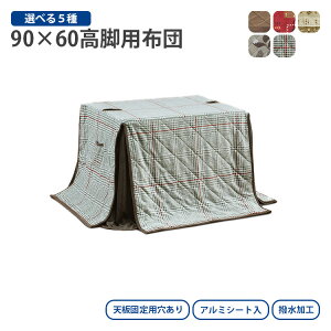 rpzc 90×60cm i90×60TCỸnCR^cp|zcj Iׂ5 ӂƂ |zc _CjOe[u e[u r  g[ ߓd x vX [|Pbgt