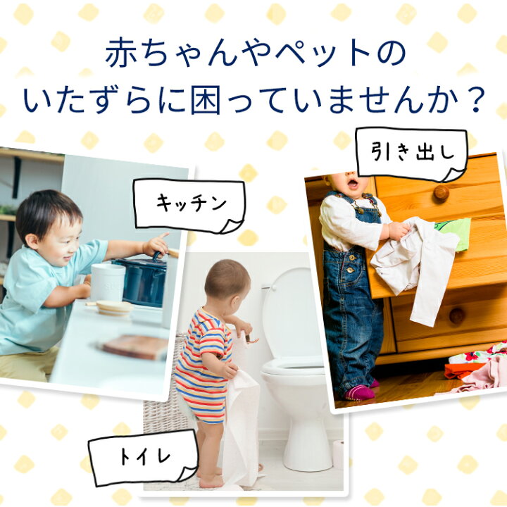 楽天市場 ドアロック ウィンドウロック いたずら防止 2個セット メール便送料無料 選べる2色 いたずら防止 冷蔵庫 キャビネット 引き出し 赤ちゃん 子供 ペット 鍵付き チャイルド ベビーガード ドアロック ロック コンパクト A 東京ハンガー Travel Life