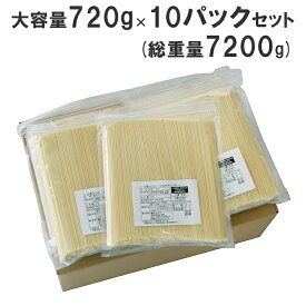 五島うどん 720g 10パックセット 【送料無料 】名物 地獄炊き 五島手延べうどん大容量お買い得パック 10袋 手延べうどん おいしい うどん 乾麺 長崎 備蓄 保存食 ギフト もちもち つるつる 大容量 饂飩 ごとううどん ウドン 送料無料