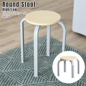 EhXc[ ifފ𐶂ՓIfUC̃VvȃXc[jRound Stool High Low Iׂ2TCY ֎q  qp ԑ fBXvC  i` COLLEND Rh y