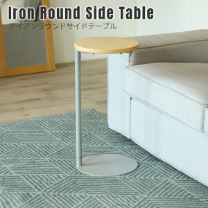 ACAEhTChe[u i炵ɓށAۂăVvTChe[uj Iron Round Side Table Table ی^ xbhTCh \t@  Vv JWA COLLEND Rh C
