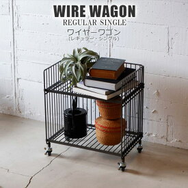 ワイヤーワゴン（レギュラー・シングル） WIRE WAGON 収納ワゴン 2段 キャスター付き COLLEND コレンド