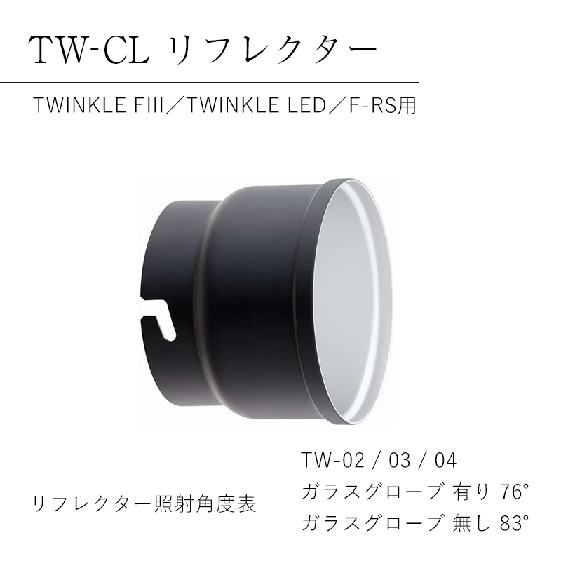 楽天市場】COMET コメット モノブロックストロボ TWINKLE 04F-RS 