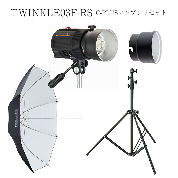 楽天市場】COMET コメット モノブロック TWINKLE03F-RS アンブレラ 