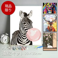 【現品限り】油絵キット 20×30cm 風景 キャンバスフレーム付き │ 油絵 大人の塗り絵 塗り絵 数字塗り …