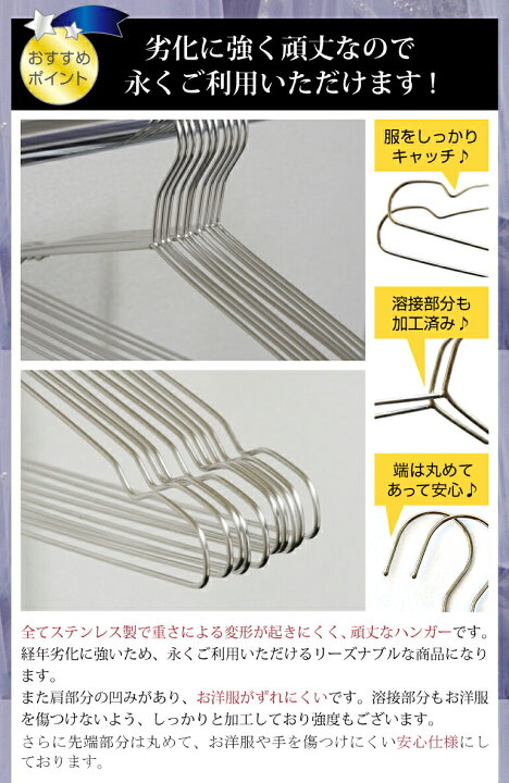 楽天市場】ステンレスハンガー【送料無料】20本セット 選べるサイズ 40cm 45cm 軽い 曲がらない さびにくい ハンガー スリムでも頑丈なハンガー! 洗った衣類も干せてそのまま収納&ランドリーに便利なステンレスハンガー : 東京ハンガー Travel&Life 楽天市場】ステンレスハンガー【送料無料】20本セット 選べるサイズ 40cm 45cm 軽い 曲がらない さびにくい ハンガー スリムでも頑丈なハンガー! 洗った衣類も干せてそのまま収納&ランドリーに便利なステンレスハンガー : 東京ハンガー Travel&Life