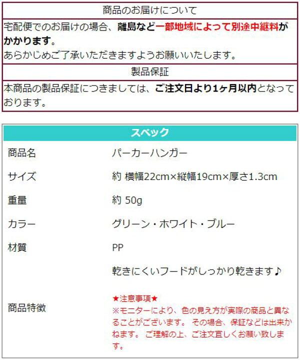 楽天市場】パーカーハンガー 2個セット【送料無料】フード部分が乾きやすい 洗濯ハンガー 選べる3色 : 東京ハンガー Travel&Life 楽天市場】パーカーハンガー 2個セット【送料無料】フード部分が乾きやすい 洗濯ハンガー 選べる3色 : 東京ハンガー Travel&Life