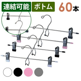 楽天市場 スカートハンガーの通販
