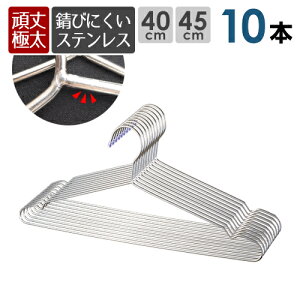 ɑȃXeXnK[ 10{Zbg iTVcR[g܂őv! 󕨂XeXnK[j 40cm 45cm Ȃ }WbNnK[ тɂ y y v N