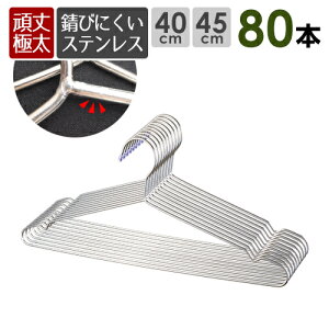 ɑȃXeXnK[ 80{Zbg iTVcR[g܂őv! 󕨂XeXnK[j 40cm 45cm Ȃ }WbNnK[ тɂ y y v N