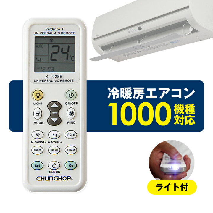 楽天市場】リモコン紛失！？でも大丈夫♪国内メーカー対応 エアコン 