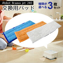 楽天市場】irobot braava jet 240の通販