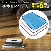 楽天市場】床 拭き ロボット ブラーバ380jの通販 