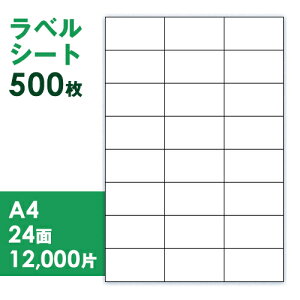 yzxV[g A4 24 500(100×5) 37.1x70mm 2400 FBA   Ɏg֗ xV[ v^[ Rs[ ň͂Ē邾 oߌ BC-31 FBAΉ