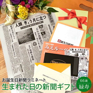 誕生日祝い カード その他の冠婚葬祭用品の人気商品 通販 価格比較 価格 Com