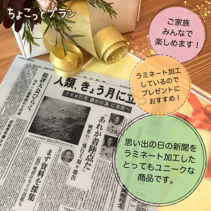 お気に入り 金婚式 お祝い 贈り物 両親 プレゼント 名前入り 50周年 結婚記念日の新聞 50年分セット 豪華 製本 オーダーメイド Rmladv Com Br お気に入り 金婚式 お祝い 贈り物 両親 プレゼント 名前入り 50周年 結婚記念日の新聞 50年分セット 豪華 製本 オーダーメイド Rmladv Com Br
