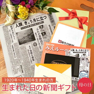 �y��̓� �M�t�g�z���a�����V�� ���~�l�[�g���H ��1920�`1940�N���܂ꁄ �������� 100�� 90�� 80�� �����M�t�g� ���b�Z�[�W�J�[�h ���[�y ���� �� ���ꂳ�� �� ���蕨 ��̓��M�t�g �v���[��