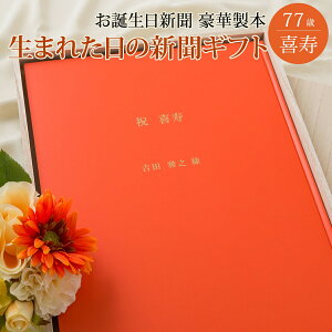 y9/10 ő100PҌIvGg[zyj 77  j ㎿̍YMtgzaV j 77 v[g V {  I[_[Ch ˔ C~ bZ[WJ[h 