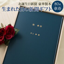 楽天市場 傘寿 カードの通販