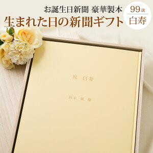 [yVX[p[SALEԃ|CgAbvI]y  j 99N̐l𑡂zaV v[g j 99 j  a V {  I[_[Ch ˔ C~ bZ