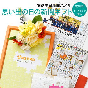結婚 パズルの通販 価格比較 価格 Com