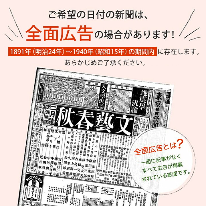 楽天市場】【送料無料!直送OKのギフトセット】お誕生日新聞 生まれた日の新聞 誕生日プレゼント 父 母 60代 70代 80代 1940〜1960年生まれ 誕生日 新聞 ラミネート加工 メッセージカード ルーペ ギフト包装 付き : お誕生日新聞 楽天市場店 楽天市場】【送料無料!直送OKのギフトセット】お誕生日新聞 生まれた日の新聞 誕生日プレゼント 父 母 60代 70代 80代 1940〜1960年生まれ 誕生日 新聞 ラミネート加工 メッセージカード ルーペ ギフト包装 付き : お誕生日新聞 楽天市場店