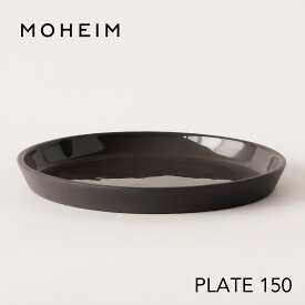 【合計3,980円以上送料無料】MOHEIM PLATE 150 ( ブラック ) モヘイム プレート カップ ソーサー 北欧 シンプル かわいい お皿 取り皿 マット 取っ手付き 食器 せっ器 食洗機対応 お祝い 内祝 stoneware