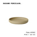 HASAMI PORCELAIN プレート φ14.5cm ナチュラル HP002 | 波佐見焼 茶 黒 磁器 電子レンジ対応 食洗機対応 スタッキング収納取り皿 ケーキ皿 ギフト プレゼント 内祝い シンプル おしゃれ