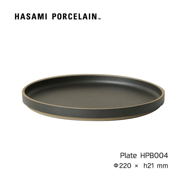 楽天市場】プレート HASAMI PORCELAIN 皿 22cm ブラック HPB004 波佐見焼 茶 磁器 スタッキング 収納 新築 ふた 取り皿 おかず皿 プレート ハサミポーセリン Plate レンジ可 ギフト プレゼント 内祝い シンプル おしゃれ : Shinc lab. 楽天市場店 楽天市場】プレート HASAMI PORCELAIN 皿 22cm ブラック HPB004 波佐見焼 茶 磁器 スタッキング 収納 新築 ふた 取り皿 おかず皿 プレート ハサミポーセリン Plate レンジ可 ギフト プレゼント 内祝い シンプル おしゃれ : Shinc lab. 楽天市場店