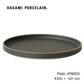 プレート HASAMI PORCELAIN 皿 25.5cm ブラック HPB005 波佐見焼 茶 磁器 スタッキング 収納 新築 ふた 取り皿 おかず皿 プレート ワンプレート ハサミポーセリン Plate レンジ可 ギフト プレゼント 内祝い シンプル おしゃれ