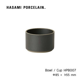 ボウル カップ HASAMI PORCELAIN[ハサミポーセリン] ブラック 8.5cm HPB007 波佐見焼 茶 黒 磁器 スタッキング 収納 新築 ワンプレート ソース お猪口 蕎麦猪口 サラダ 丼 スープ bowl cup レンジ可 ギフト プレゼント 内祝い シンプル おしゃれ