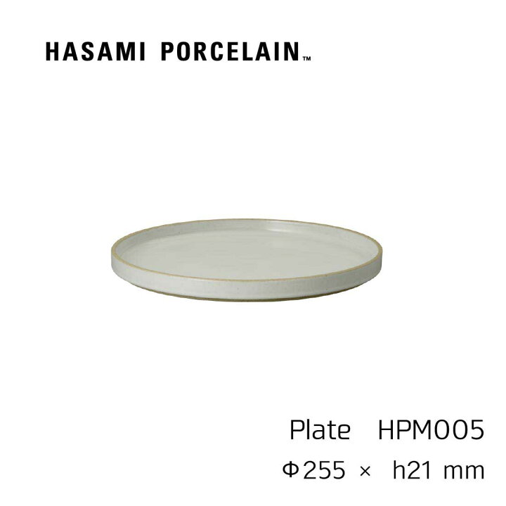 楽天市場】プレート HASAMI PORCELAIN[ハサミポーセリン] 皿 25.5cm 