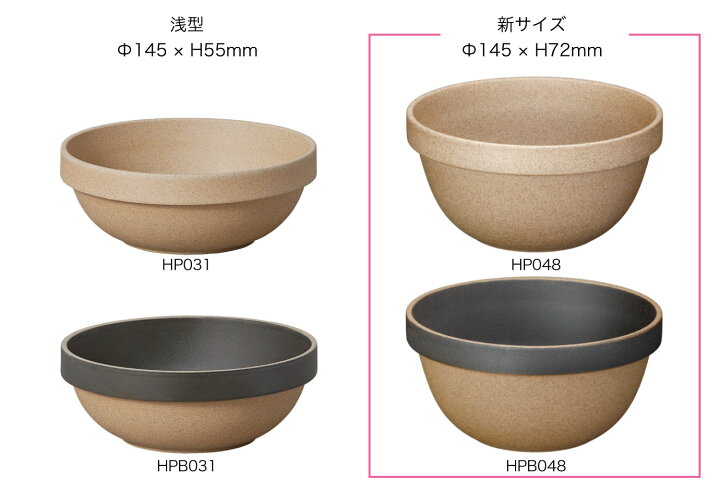 楽天市場 新サイズ H7 2cm ボウル ラウンド Hasami Porcelain ナチュラル 14 5cm Hp048 波佐見焼 茶 黒 磁器 スタッキング 収納 新築 小鉢 とんすい 鍋 取り皿 サラダ 丼 スープ ハサミポーセリン Bowl Cup レンジ可 ギフト プレゼント 内祝い シンプル