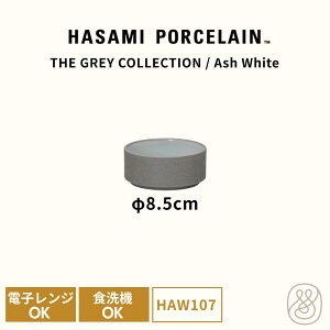 HASAMI PORCELAIN nT~|[Z {E 8.5cm AbVzCg HAW107 O[RNV g  dqWOK H@OK X^bLO [  Vv Mtg j