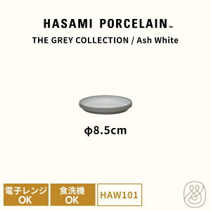 HASAMI PORCELAIN nT~|[Z v[g M 8.5cm AbVzCg HAW101 O[RNV g  dqWOK H@OK X^bLO [ M Mtg j Vv 