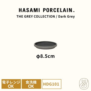 HASAMI PORCELAIN nT~|[Z v[g M 8.5cm _[NO[ HDG101 O[RNV g  dqWOK H@OK X^bLO [ M Mtg j Vv 