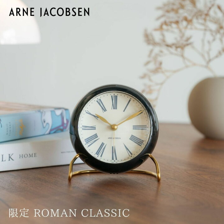 楽天市場】【数量限定】ARNE JACOBSEN アルネ・ヤコブセン TableClock 