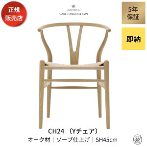 �y1/1��艿�i����zY�`�F�A CH24 �I�[�N�� �\�[�v�t�B�j�b�V�� ���ʍ�45cm CARL HANSEN & SON �J�[���n���Z��&�T�� �n���X�EJ�E�E�F�O�i�[ �_�C�j���O�`�F�A
