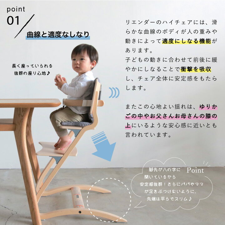 楽天市場】【P10倍】【在庫有 即納可】リエンダー Leander ハイチェア  