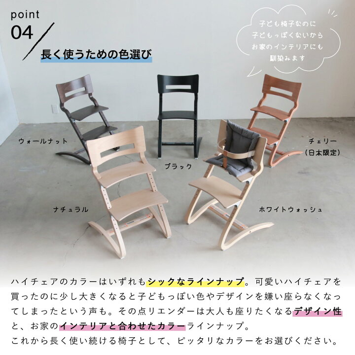 楽天市場】【P10倍】【在庫有 即納可】リエンダー Leander ハイチェア  