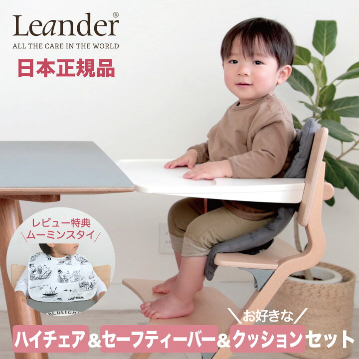 楽天市場】【P10倍】【在庫有 即納可】 正規販売店 リエンダー Leander  