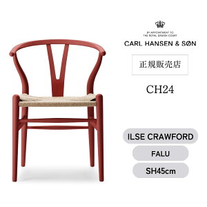 Y`FA CH24 SOFT BY ILSE CRAWFORD [ FALU ] t@[ ʍ45cm CARL HANSEN & SON J[nZ&T nXEJEEFOi[ _CjO`FA