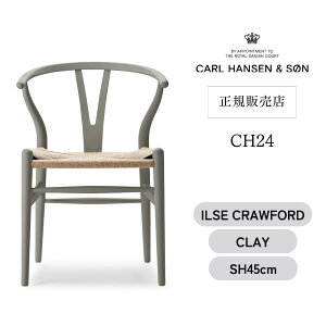 Y`FA CH24 SOFT BY ILSE CRAWFORD [ CLAY ] NC ʍ45cm CARL HANSEN & SON J[nZ&T nXEJEEFOi[ _CjO`FA
