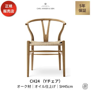 �y1/1��艿�i����zY�`�F�A CH24 �I�[�N�� �I�C���t�B�j�b�V�� ���ʍ�45cm CARL HANSEN & SON �J�[���n���Z��&�T�� �n���X�EJ�E�E�F�O�i�[ �_�C�j���O�`�F�A