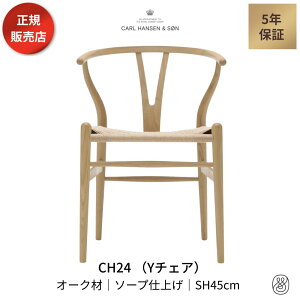 �y1/1��艿�i����zY�`�F�A CH24 �I�[�N�� �\�[�v�t�B�j�b�V�� ���ʍ�45cm CARL HANSEN & SON �J�[���n���Z��&�T�� �n���X�EJ�E�E�F�O�i�[ �_�C�j���O�`�F�A