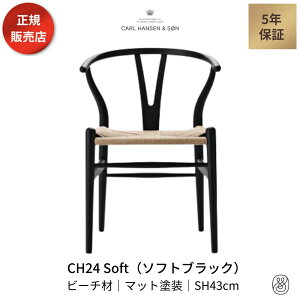 �y1/1��艿�i����zY�`�F�A CH24 �r�[�`�� �\�t�g�u���b�N ���ʍ�43cm CARL HANSEN & SON �J�[���n���Z��&�T�� �n���X�EJ�E�E�F�O�i�[ �_�C�j���O�`�F�A