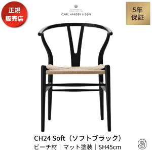 y1/1艿izY`FA CH24 r[` \tgubN ʍ45cm CARL HANSEN & SON J[nZ&T nXEJEEFOi[ _CjO`FA