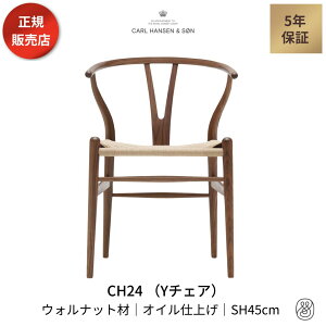�y1/1��艿�i����zY�`�F�A CH24 �E�H���i�b�g�� �I�C���t�B�j�b�V�� ���ʍ�45cm CARL HANSEN & SON �J�[���n���Z��&�T�� �n���X�EJ�E�E�F�O�i�[ �_�C�j���O�`�F�A